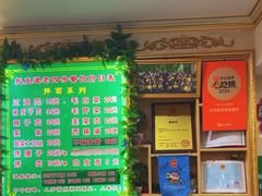 -托克逊老四号餐厅