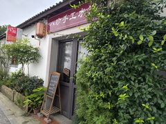 -八珍手工水饺·妈妈的爱(传芳巷店)