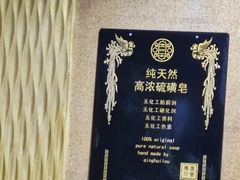 -庆会楼硫磺浴(西塔街店)