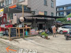 -张鸟园农家乐(张鸟园店)