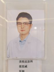 -和颜一美轻医美连锁