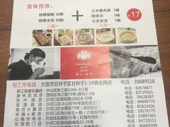 -麦味嘉锅贴(轻工市场店)