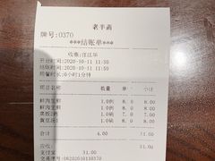 -老半斋(福州路店)