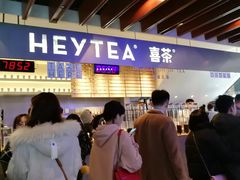 -喜茶(上海正大广场店)