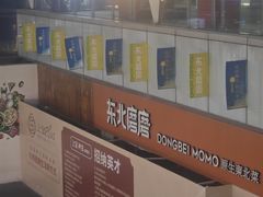 -福田卓悦INTOWN购物中心
