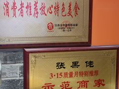 -张果佬年糕卷(科巷店)