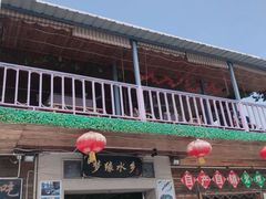 门面-梦缘水乡·湖景餐厅
