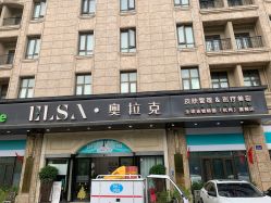 点击看大图 -杭州奥拉克医疗美容门诊部