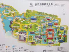 -三苏祠