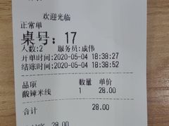 -过桥缘·过桥米线(西冶街店)