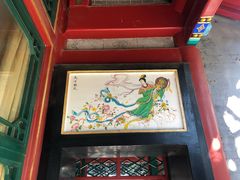 连廊装饰画-梅兰芳纪念馆
