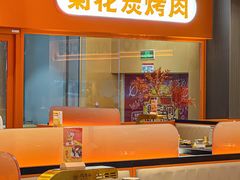 -闻老头·菊花炭烤肉(佛山首店)