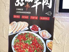 -老陕兄弟(彩虹新城店)