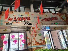 门面-蛙鱼道美蛙鱼自助火锅(新耍都店)
