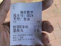 -信二嫂虾饼(振兴路店)