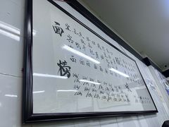 -万三面馆(青龙正街太古里店)