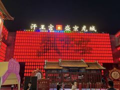 -中街·盛京龙城