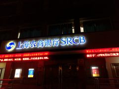 -上海农商银行(大华分理处)