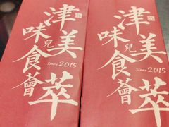 -天津卫码头(南开大悦城店)