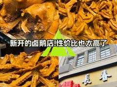 -上海市长春食品商店(淮海中路店)
