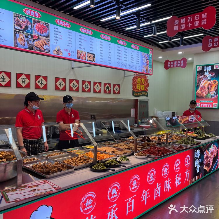 周黑鸭风味的大棒骨