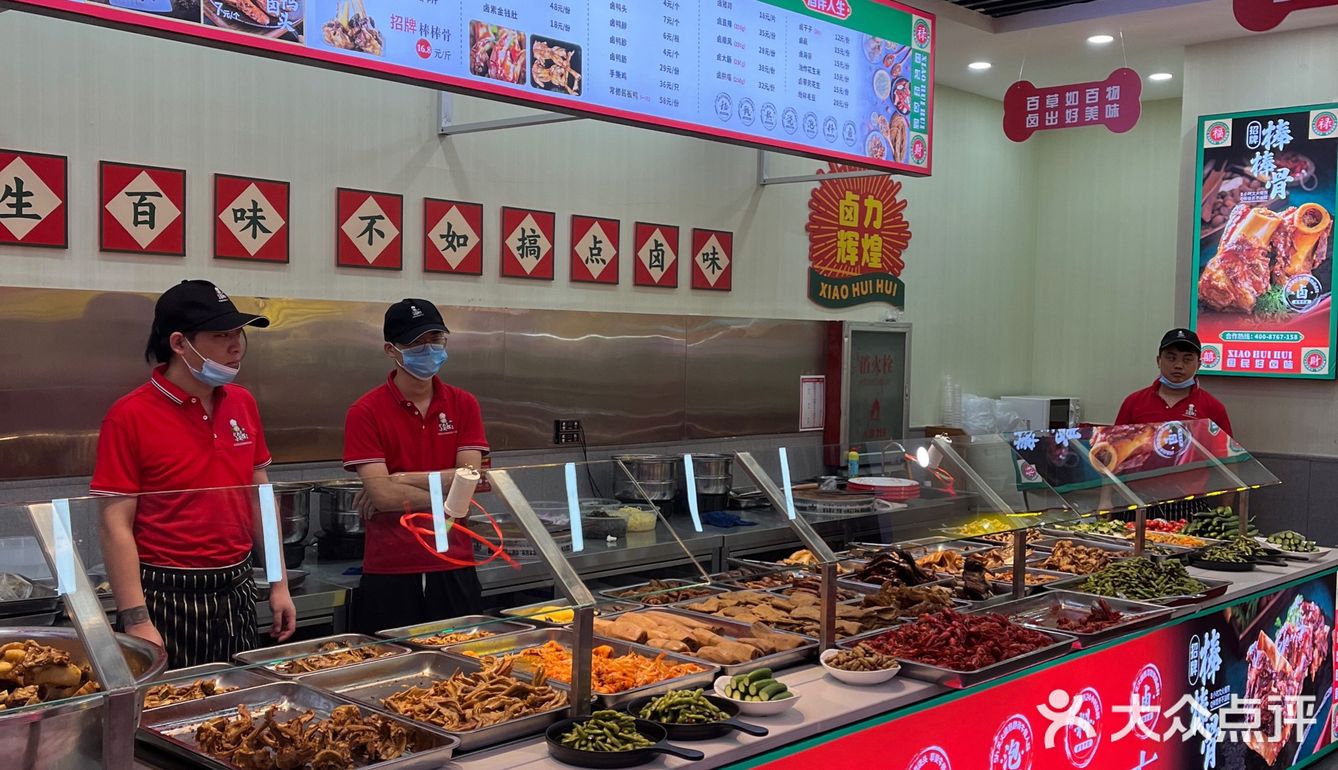 周黑鸭风味的大棒骨