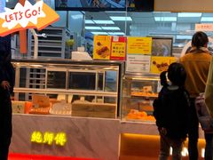 -鲍师傅糕点(永安里店)