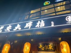 -长安大牌档之西安博物院文化餐厅(中贸店)