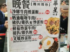 -华星冰室(湾仔店)