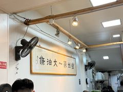 -和众大油条(维明路店)