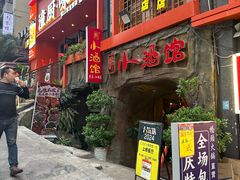 -醉小酒馆·川菜·江湖菜·重庆菜(观音桥旗舰店)