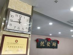 -同发号饭庄(复兴路店)