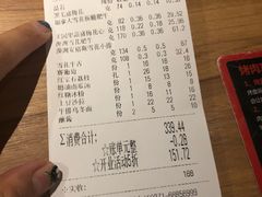 账单-炉小哥烤肉(朗悦公园茂店)