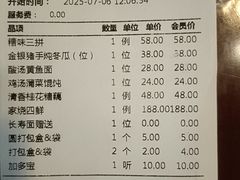 -松鹤楼·非遗·苏帮菜(融科店)