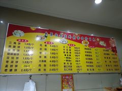 菜单-太原面食店(解放路店)