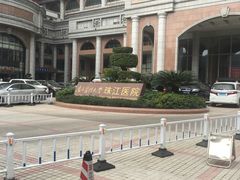-悦检(珠江医院体检中心)
