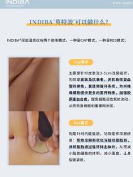 点击看大图 -半岛故事·法儿曼抗衰·indiba中心