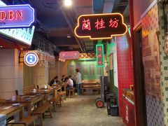 大堂-十六蒲(桂林路店)