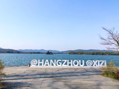 -浙江西子宾馆·牡丹厅