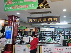 -固生堂中医连锁·推拿正骨·针灸艾灸(崇安寺分院)