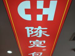 -陈寔包子王·卤煮小肠·京味小吃(龙潭店)