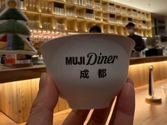 -无印良品餐堂 MUJI Diner(成都太古里店)