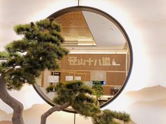-径山十八道·风味民间菜(杭州总店)