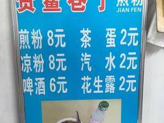 -赞鳌巷子煎粉(临江小区店)