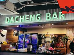 -大成海鲜烧烤·小龙虾(七宝店)