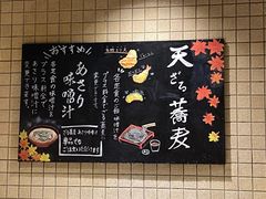 -天ぷら定食まきの(難波千日前店)