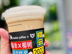 椰云拿铁-瑞幸咖啡(汇日央扩国际广场店)