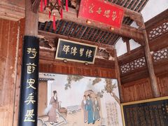 -清漾毛氏文化村