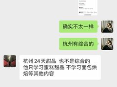 -王森咖啡西点烘焙培训(上海名厨中心店)