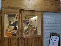 门面-禾康家蛋糕店